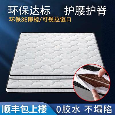 床垫上面铺的硬垫子棕垫天然椰棕家用卧室10厘米加硬租房专用护腰