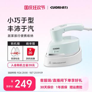 卓力手持挂烫机高温净护家用差旅宿舍电熨斗小型便携蒸汽刷BG579