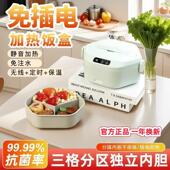 充电加热饭盒USB车载自热保温上班族中小学生不插电无线 线保温便