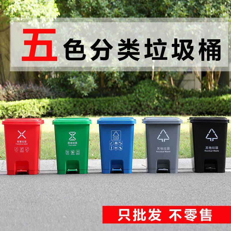 家用学校大小号四色分类可回收厨余脚踏垃圾桶干湿垃圾箱户外室内,家庭/个人清洁工具,垃圾桶,淘宝优惠券,粉丝福利购,淘宝优惠卷