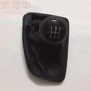 适配金杯新快运汽车防尘套金杯G16阁瑞斯换挡杆防尘套 排挡杆手球