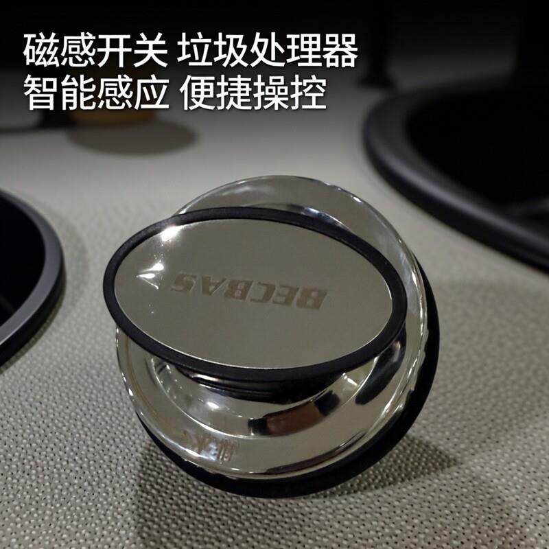 垃圾处理器,贝克巴斯F5.F7型号水盖磁感开关