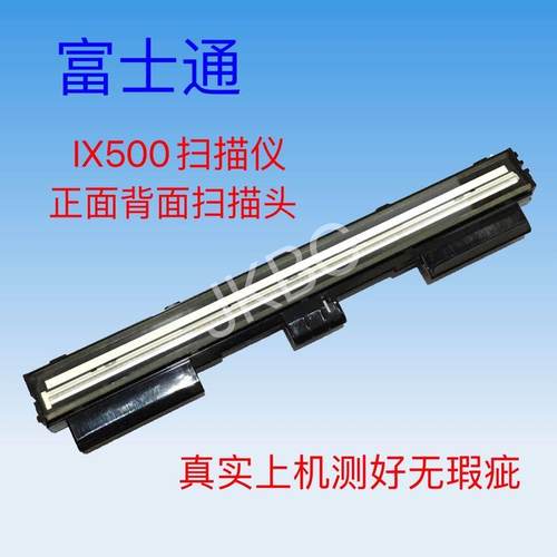 富士通IX500/IX1400/IX1500/IX1600扫描头/搓纸轮/主板/扫描仪