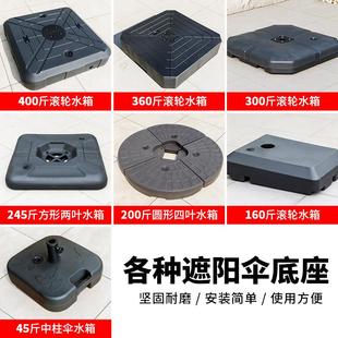 遮阳伞底座罗马伞水箱大理石底座伞座摆摊伞广告伞太阳伞注水底座