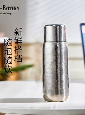 TUNE-PATTERN纯钛保温杯双层高档磁吸钛杯焖泡茶杯养生钛水杯礼品