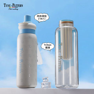 TUNE-PATTERN纯钛运动水杯大容量户外钛杯保冷保温杯夏天焖茶钛杯