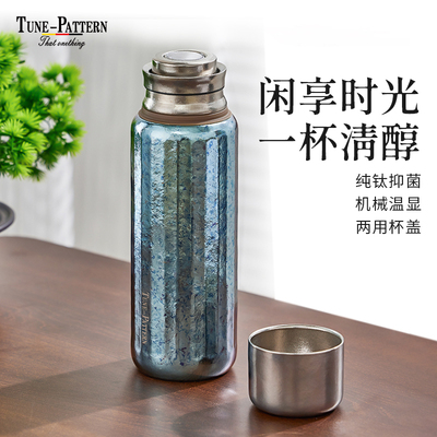 TUNE-PATTERN纯钛保温杯茶水分离焖泡茶钛杯磁吸双层高档钛水杯子