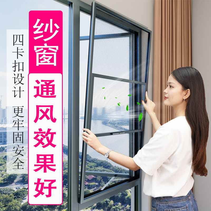 金刚网防护栏一体纱窗不锈钢铝合金推拉式自装高透防护网防蚊虫猫