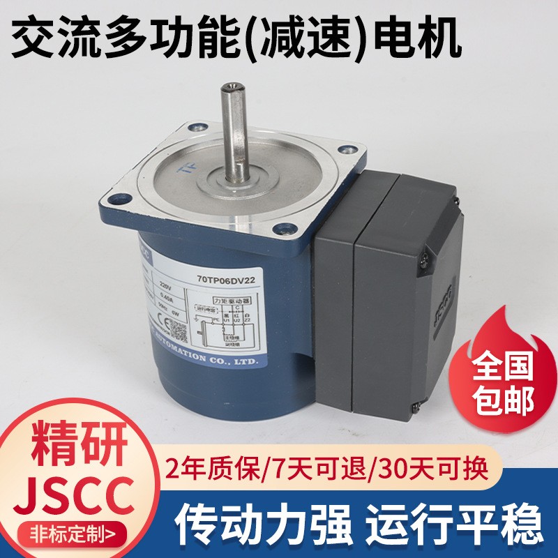 JSCC120瓦交流调速电机 90YT120GV22/90YT120DV22单相电动机