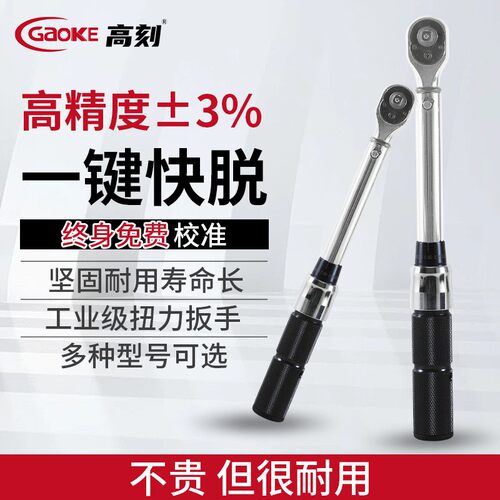 高刻可调扭力扳手高精度快速力矩扭矩公斤扳手套装火花塞汽车维修