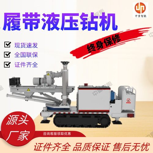 煤矿用液压履带钻机 效率高ZDY6000LD(A)履带式全液压坑道钻机