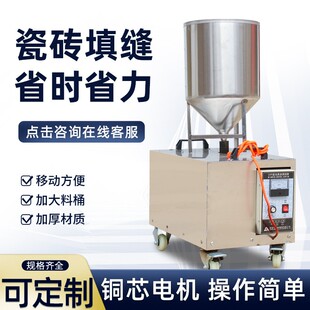 电动填缝机外墙瓷砖勾缝机文化石补缝机门窗灌浆机地板砖美缝机