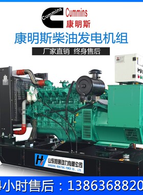 康明斯柴油发电机组100KW200KW300KW500KW600KW800KW1000KW三相