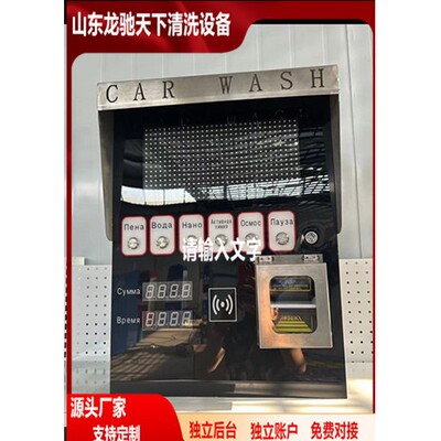 Self-service car washer 出口自助式洗车机投币刷卡自助洗车机