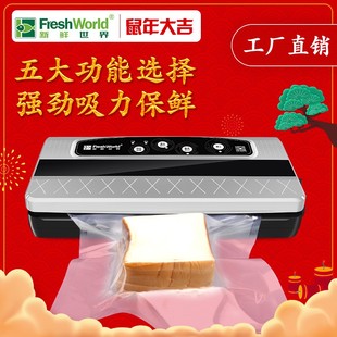 家用真空保鲜机纹路袋阿胶袋电视购物礼品出口定制款