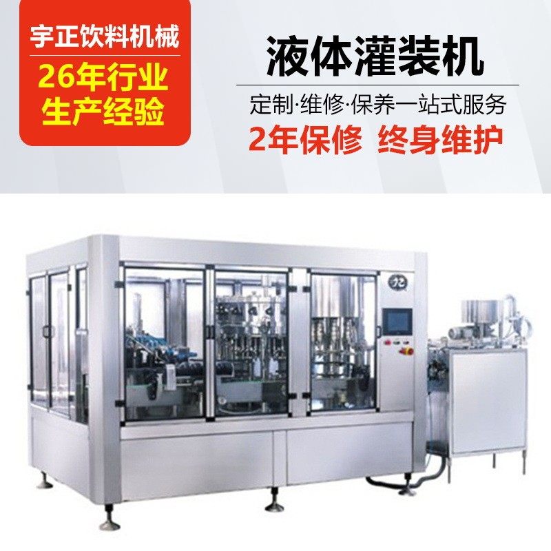 全自动液体灌装机牛奶灌装生产设备口服液酱油醋白酒灌装机生产线,办公设备/耗材/相关服务,灌装机,淘宝优惠券,粉丝福利购,淘宝优惠卷