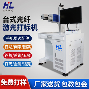 手机屏蔽罩光纤激光镭雕机 充电宝激光打标机 充电器镭雕机厂家