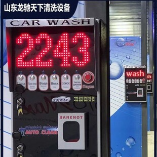 service 洗车机投币自助洗车机扫码 car 出口自助式 washer Self
