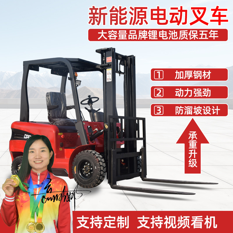 新能源小型2吨电动叉车座驾式液压升降搬运车1.5吨3吨堆高车