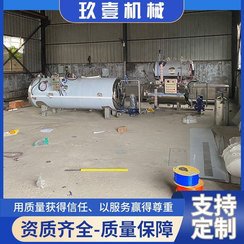 高温高压灭菌锅真空包装杀菌锅杀菌釜海产品燕窝双层水浴式杀菌锅,机械设备,其他机械设备,淘宝优惠券,粉丝福利购,淘宝优惠卷