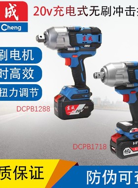 DCPB1288/DCPB1718电动扳手大扭矩20V锂电充电式无刷冲击扳手