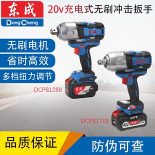 DCPB1288/DCPB1718电动扳手大扭矩20V锂电充电式无刷冲击扳手