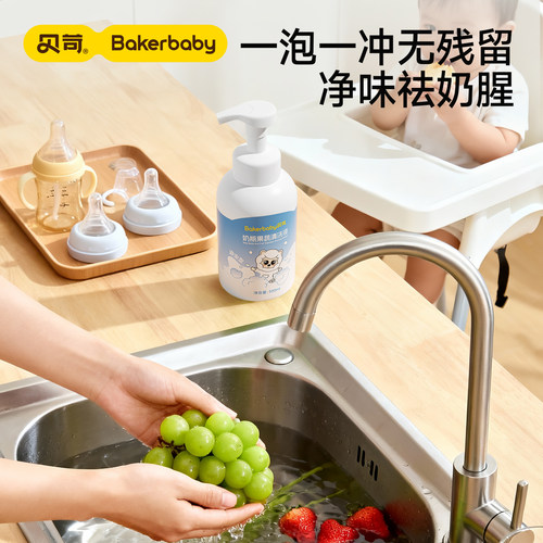 奶瓶清洗剂配方安全无奶馊味