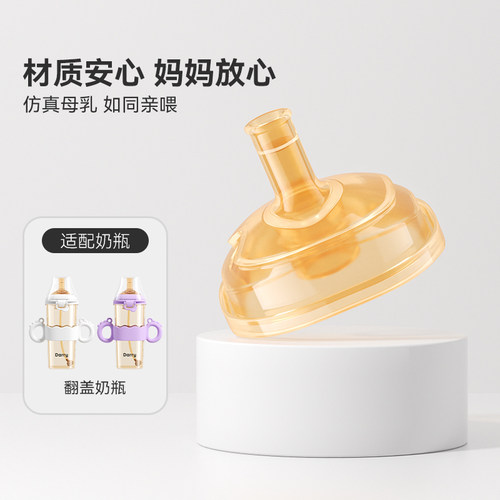 防漏吸嘴双一字好吸防胀气