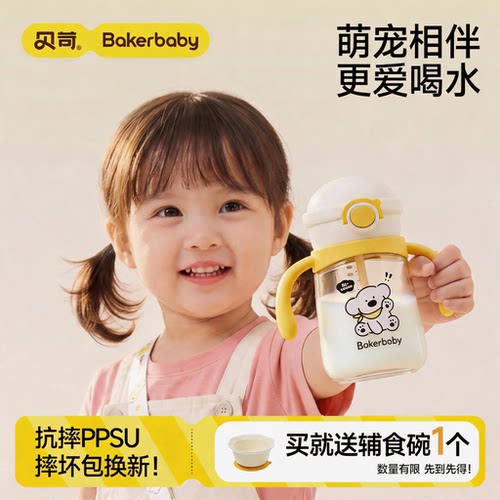 奶瓶2岁以上喝奶直饮水杯牛奶杯