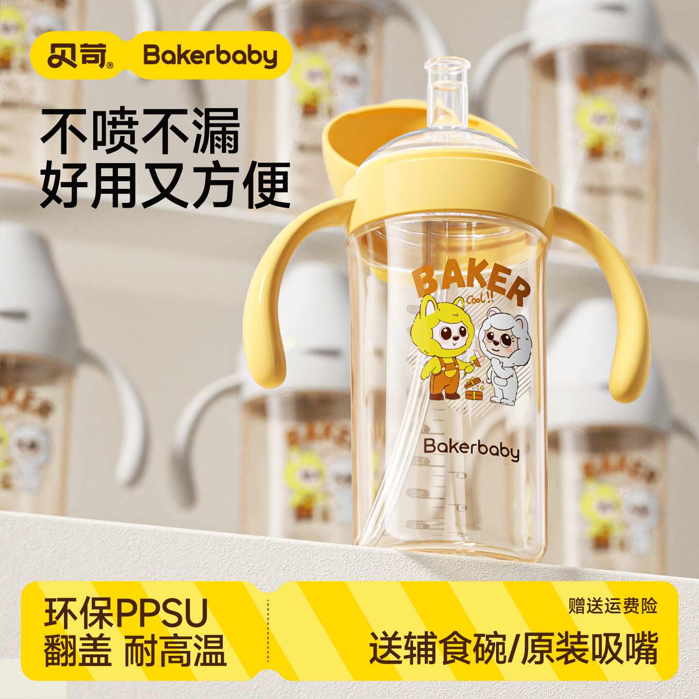 儿童牛奶杯3岁以上直饮奶瓶2岁喝奶PPSU大龄宝宝吸管水杯1-6岁