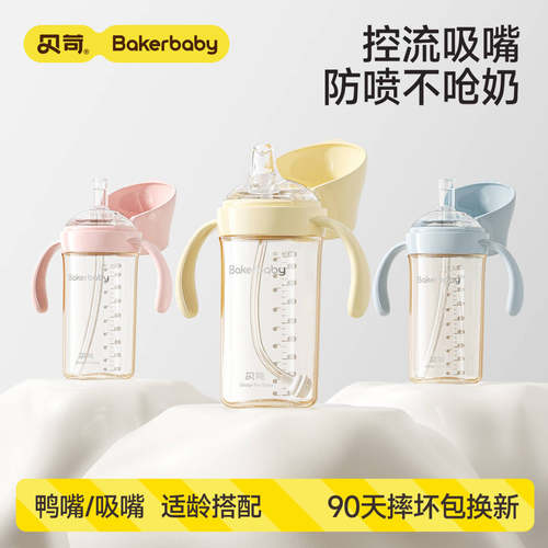 贝苛婴幼儿直饮吸管杯1-2岁防呛