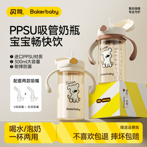 带手柄PPSU牛奶杯果汁杯吸管杯
