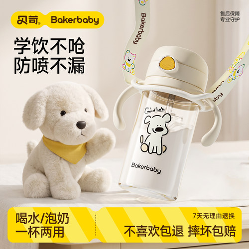 贝苛通用背带儿童保温杯斜挎挂绳