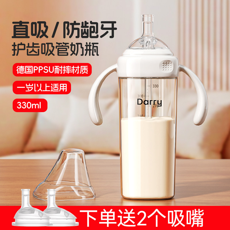 直饮奶瓶2岁以上1一3岁两用吸管