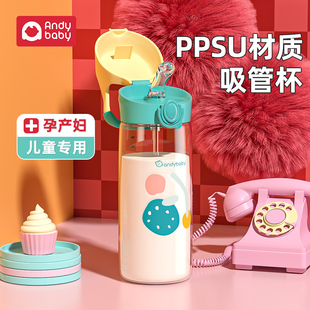 孕妇产妇专用吸管杯ppsu材质成人女生夏季儿童直饮幼儿园水杯耐摔