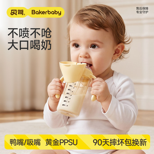 贝苛儿童牛奶杯学饮杯宝宝PPSU