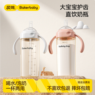 BAKER BABY大宝宝PPSU直饮奶瓶护齿学饮杯一岁以上2岁3岁喝奶专用