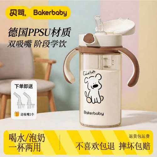 PPSU防呛奶耐摔儿童大容量奶瓶