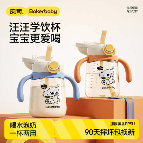 学饮双吸嘴PPSU防喷宝宝学饮杯