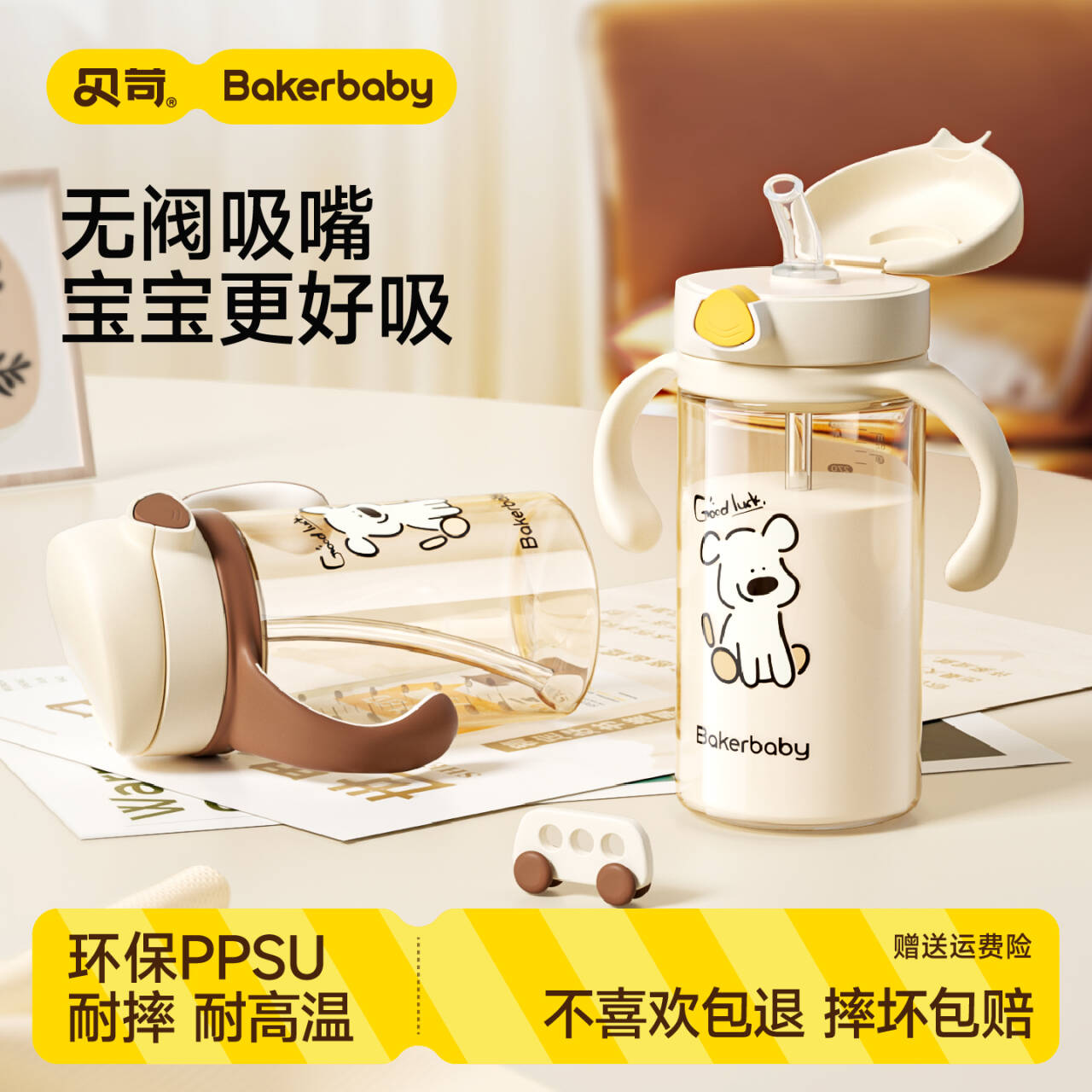 儿童吸管奶瓶耐摔防胀气