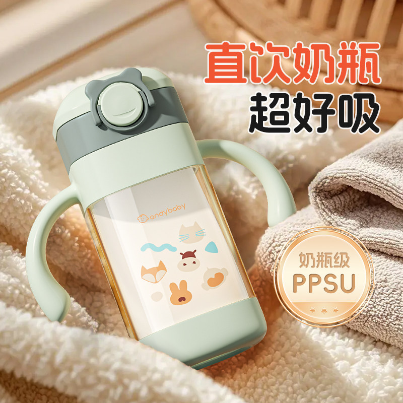儿童奶瓶一岁以上2- 3岁直饮杯大宝宝水杯喝奶ppsu牛奶杯吸管奶瓶
