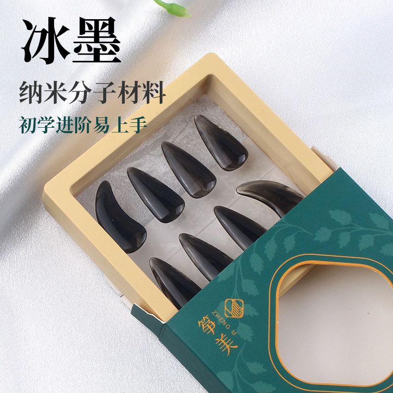 筝美冰墨古筝指甲初学进阶