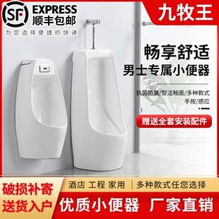尿便器 家用自动感应小便器挂墙式 落地式 男士 小便斗陶瓷小便器立式