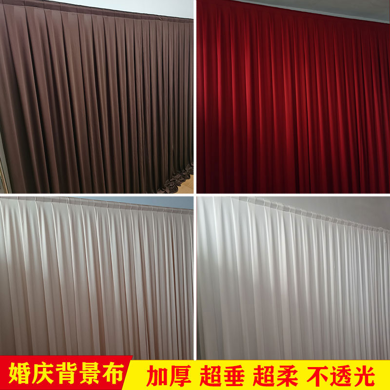 婚庆背景布幔弹力布舞台纱幔婚庆布牛奶丝舞台背景幕布婚礼布幔
