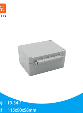 10-34-1压铸铝防水接线盒塑料配电金属放大器外壳屏蔽盒115x90x58