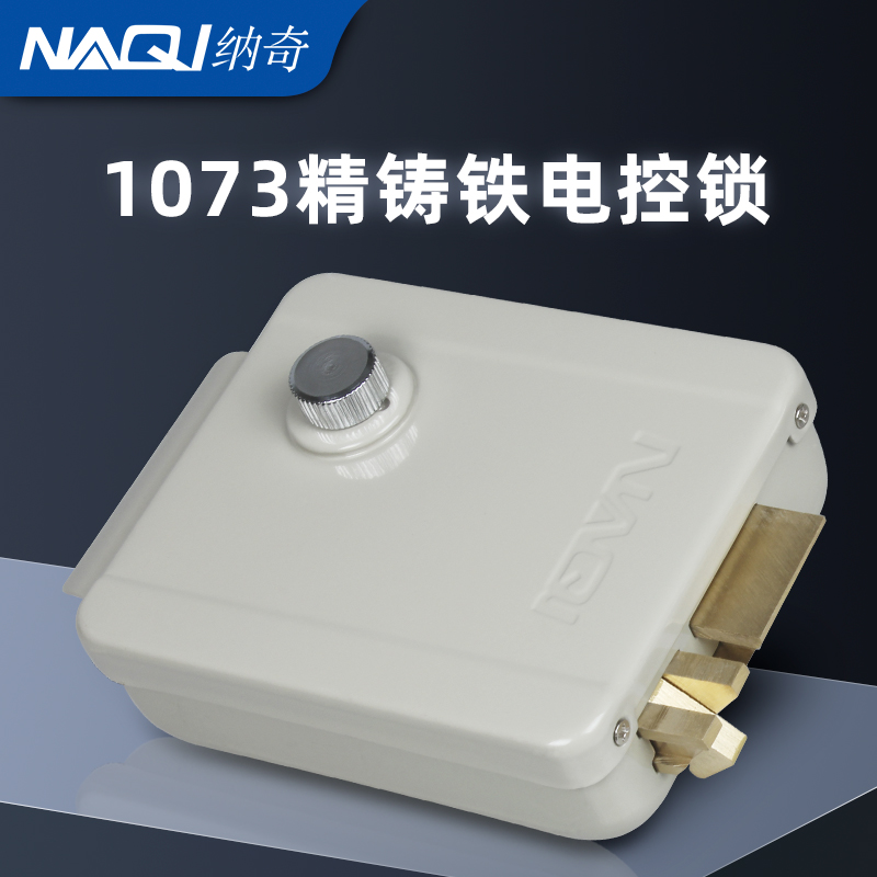 纳奇 1073单元门电控锁电磁锁电插锁静音锁玻璃门电子门锁门禁锁