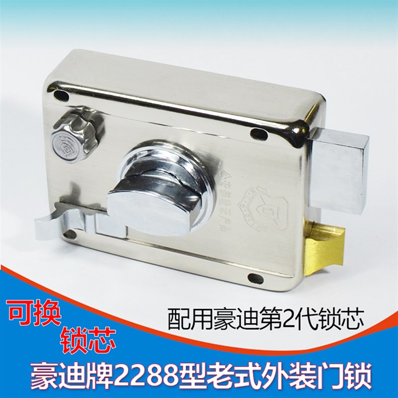 豪迪2288通用型旋钮磁性锁芯老式防盗门锁升级C级叶片外装门锁