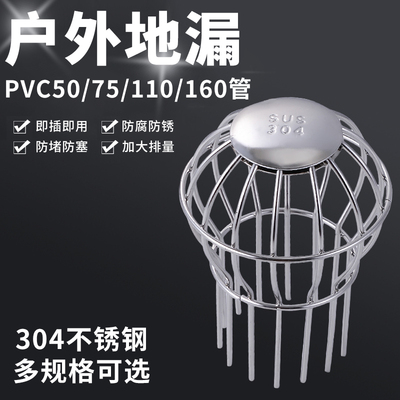 阳台防树叶网罩不锈钢天台地漏110/160/200管屋面天沟下水道屋顶