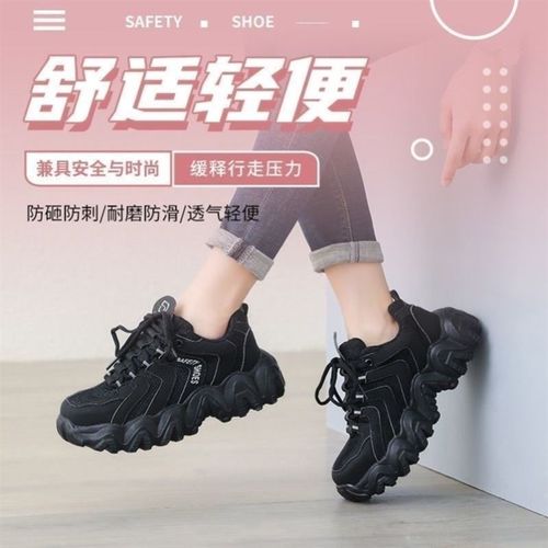 轻便劳保鞋女款钢头防砸防刺工地防滑耐磨车间干活男老保工作女鞋