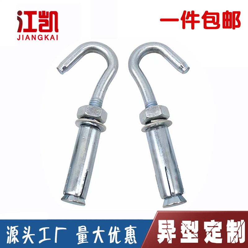 镀锌膨胀钩 带钩膨胀螺丝螺栓 吊扇钩吊顶钩 挂钩膨胀 带勾膨胀
